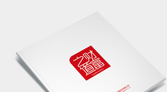 方正集團 企業畫冊設計