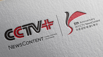 CCTV+五周年標志設計