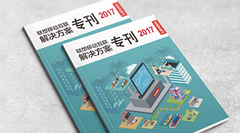 聯想移動