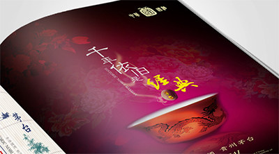 茅臺(tái)集團(tuán)