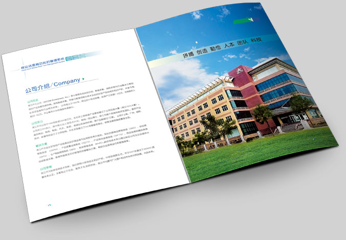 高立開元 畫冊設計，廣告設計