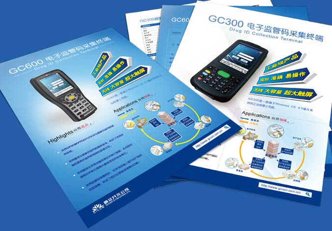 高立開元 畫冊設計，廣告設計