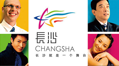 長(zhǎng)沙市政府