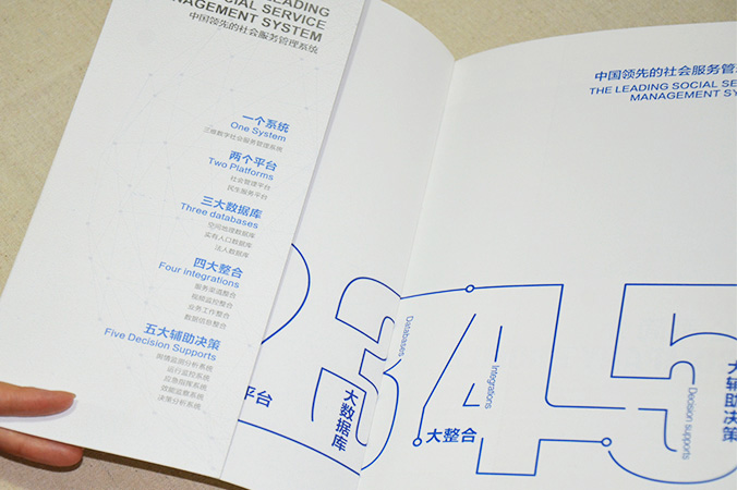 北科維拓科技 畫冊(cè)設(shè)計(jì) 宣傳冊(cè)設(shè)計(jì) 北京彩頁設(shè)計(jì) logo設(shè)計(jì) 商標(biāo)設(shè)計(jì) 標(biāo)志設(shè)計(jì) 企業(yè)logo設(shè)計(jì) VI設(shè)計(jì) VI設(shè)計(jì)公司 品牌設(shè)計(jì) 品牌設(shè)計(jì)公司