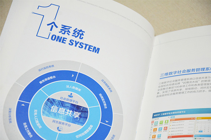 北科維拓科技 畫冊(cè)設(shè)計(jì) 宣傳冊(cè)設(shè)計(jì) 北京彩頁設(shè)計(jì) logo設(shè)計(jì) 商標(biāo)設(shè)計(jì) 標(biāo)志設(shè)計(jì) 企業(yè)logo設(shè)計(jì) VI設(shè)計(jì) VI設(shè)計(jì)公司 品牌設(shè)計(jì) 品牌設(shè)計(jì)公司