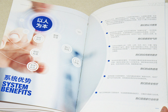 北科維拓科技 畫冊(cè)設(shè)計(jì) 宣傳冊(cè)設(shè)計(jì) 北京彩頁設(shè)計(jì) logo設(shè)計(jì) 商標(biāo)設(shè)計(jì) 標(biāo)志設(shè)計(jì) 企業(yè)logo設(shè)計(jì) VI設(shè)計(jì) VI設(shè)計(jì)公司 品牌設(shè)計(jì) 品牌設(shè)計(jì)公司