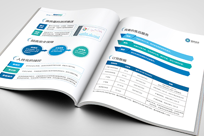 公司宣傳冊(cè)設(shè)計(jì)  企業(yè)畫(huà)冊(cè)設(shè)計(jì) 產(chǎn)品畫(huà)冊(cè)設(shè)計(jì)   源數(shù)科技