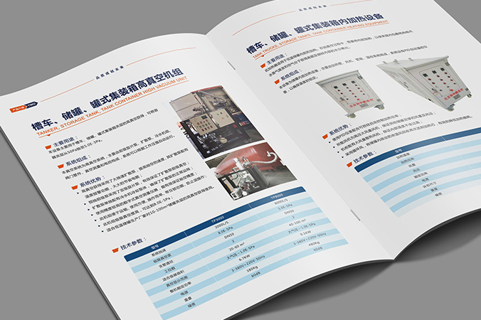 樣本設(shè)計   企業(yè)宣傳資料設(shè)計 樣冊設(shè)計   和華騰真空泵壓縮機(jī)
