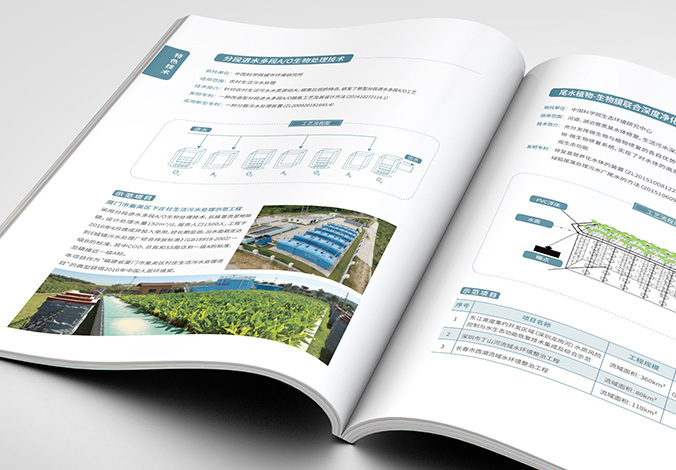 企業(yè)樣本設(shè)計(jì)  公司宣傳畫冊設(shè)計(jì)  企業(yè)宣傳物料設(shè)計(jì)  國科大環(huán)境技術(shù)