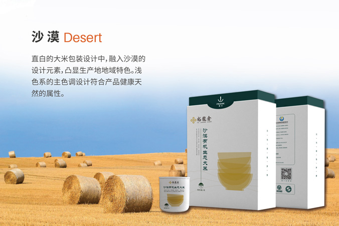 包裝設(shè)計  食品包裝設(shè)計  外包裝設(shè)計     直白