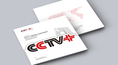 CCTV+五周年-畫冊設計