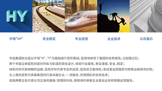 品牌設(shè)計  VI設(shè)計   品牌設(shè)計公司   華運集團