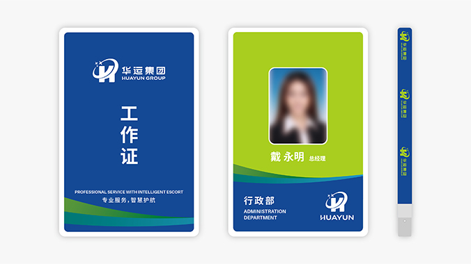 品牌設(shè)計  VI設(shè)計   品牌設(shè)計公司   華運集團