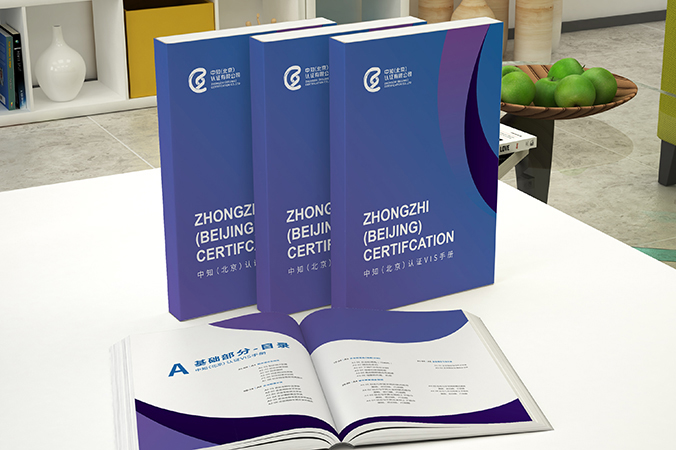 品牌設計，VI設計，企業VI設計   中知認證