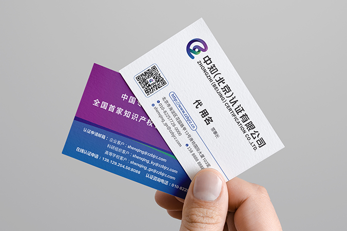 品牌設計，VI設計，企業VI設計   中知認證