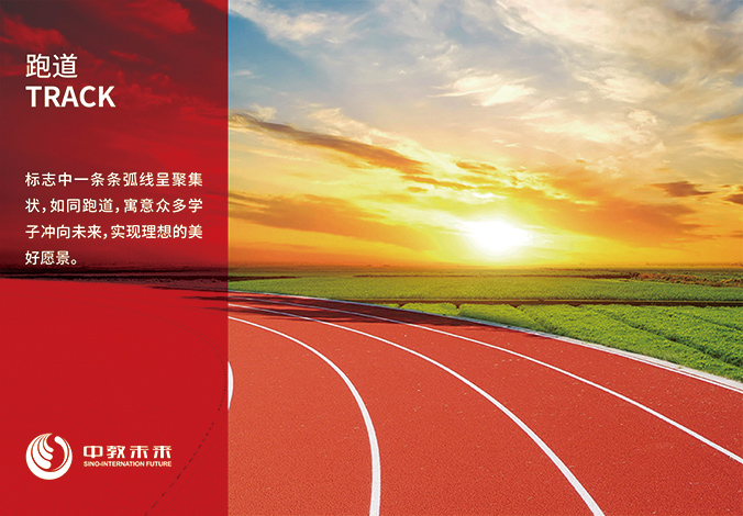 商標(biāo)設(shè)計  北京商標(biāo)設(shè)計  北京VI設(shè)計  中教未來國際教育