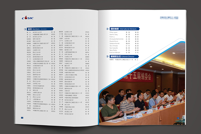 中國(guó)航天科工  企業(yè)宣傳冊(cè)設(shè)計(jì)  公司宣傳品設(shè)計(jì)  北京彩頁設(shè)計(jì)