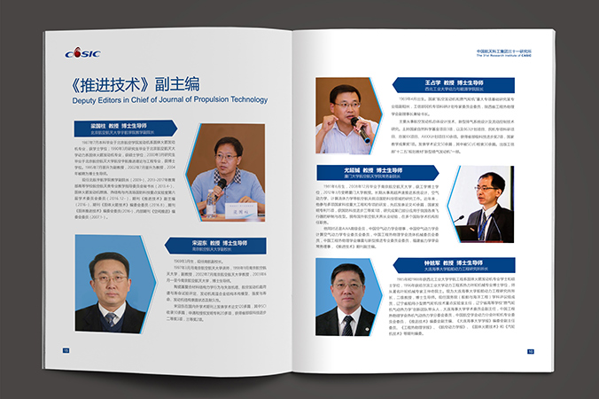 中國(guó)航天科工  企業(yè)宣傳冊(cè)設(shè)計(jì)  公司宣傳品設(shè)計(jì)  北京彩頁設(shè)計(jì)