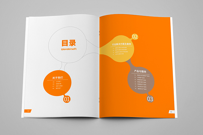 明朝萬達科技 企業畫冊設計 公司宣傳冊設計 北京彩頁設計