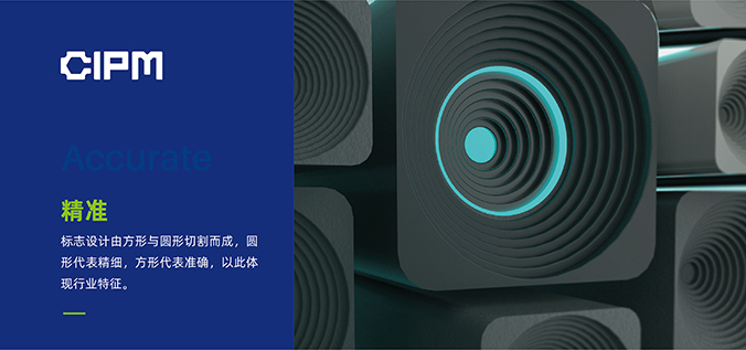 中國國際制藥機械博覽會  logo設(shè)計  會議標(biāo)志設(shè)計  商標(biāo)設(shè)計