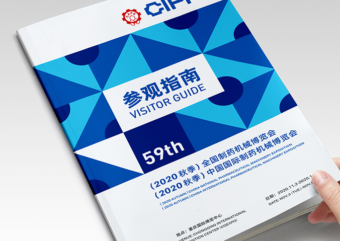 中國國際制藥機械博覽會  logo設(shè)計  會議標(biāo)志設(shè)計  商標(biāo)設(shè)計