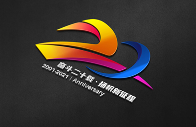 北方國際20周年紀念LOGO