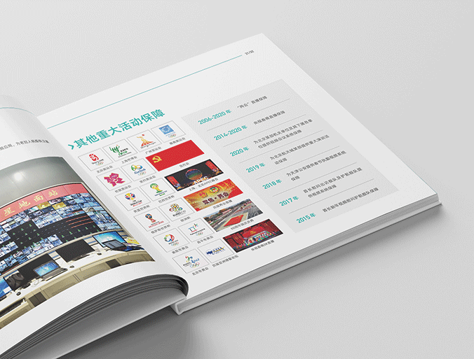 數碼視訊科技集團  企業畫冊設計  產品畫冊設計  宣傳品設計