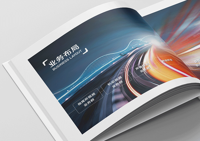 數碼視訊科技集團  企業畫冊設計  產品畫冊設計  宣傳品設計