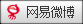 網易微博